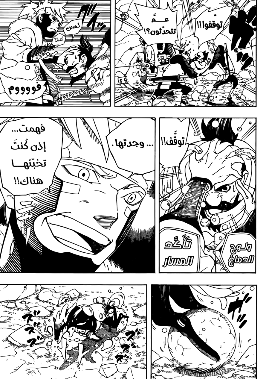 Samurai 8: Hachimaruden: Chapter 1 - Page 40