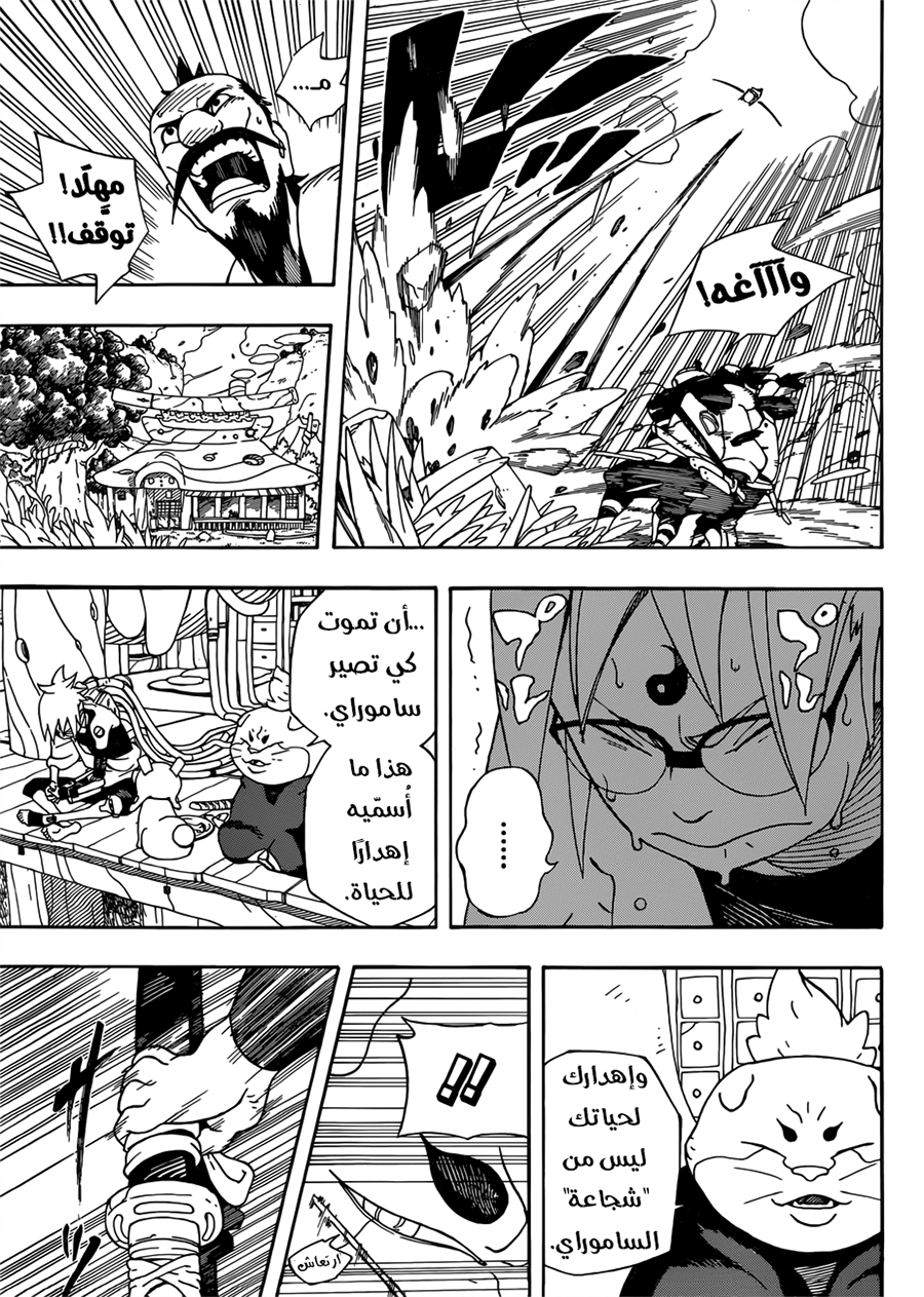 Samurai 8: Hachimaruden: Chapter 1 - Page 42