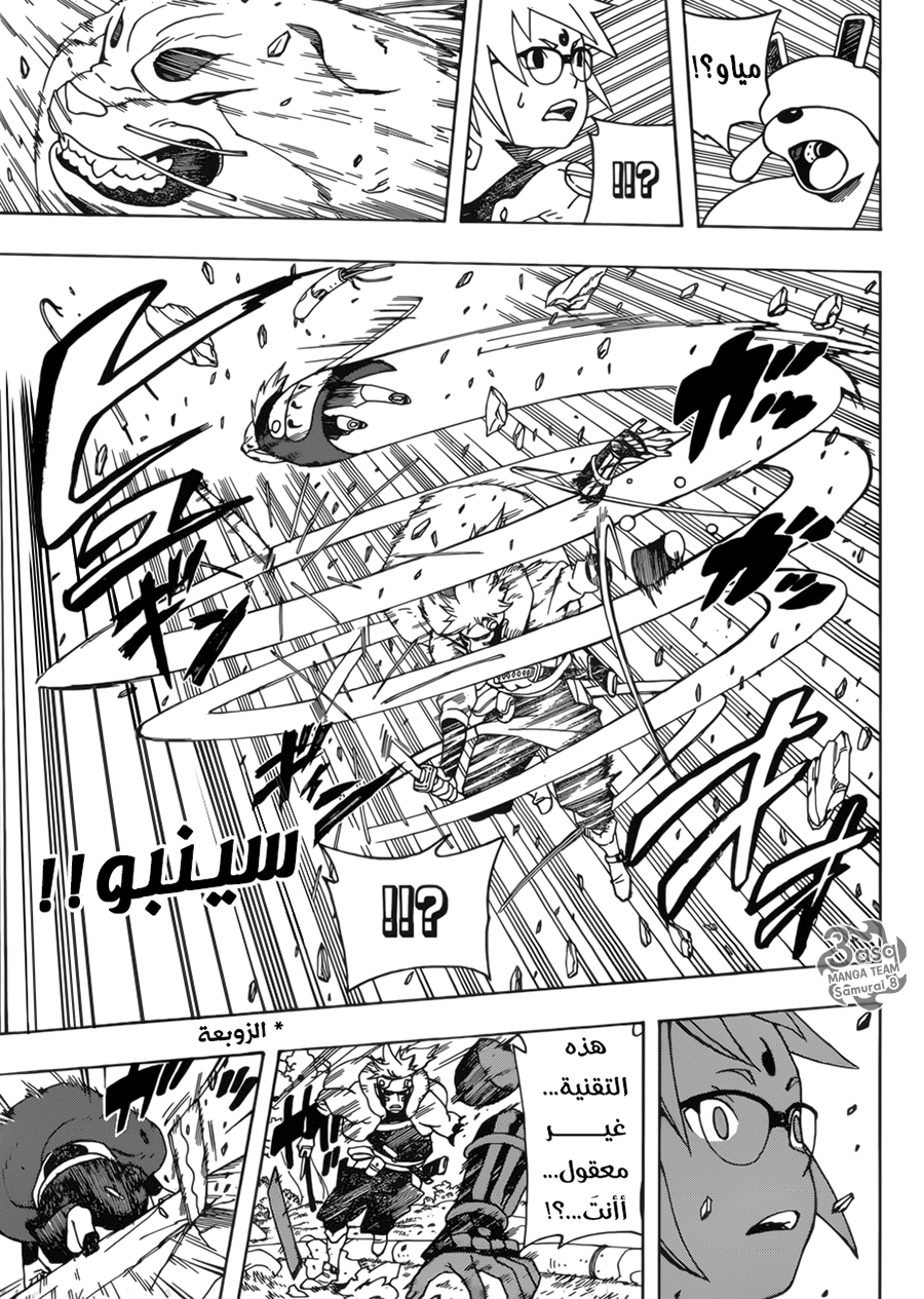 Samurai 8: Hachimaruden: Chapter 1 - Page 44