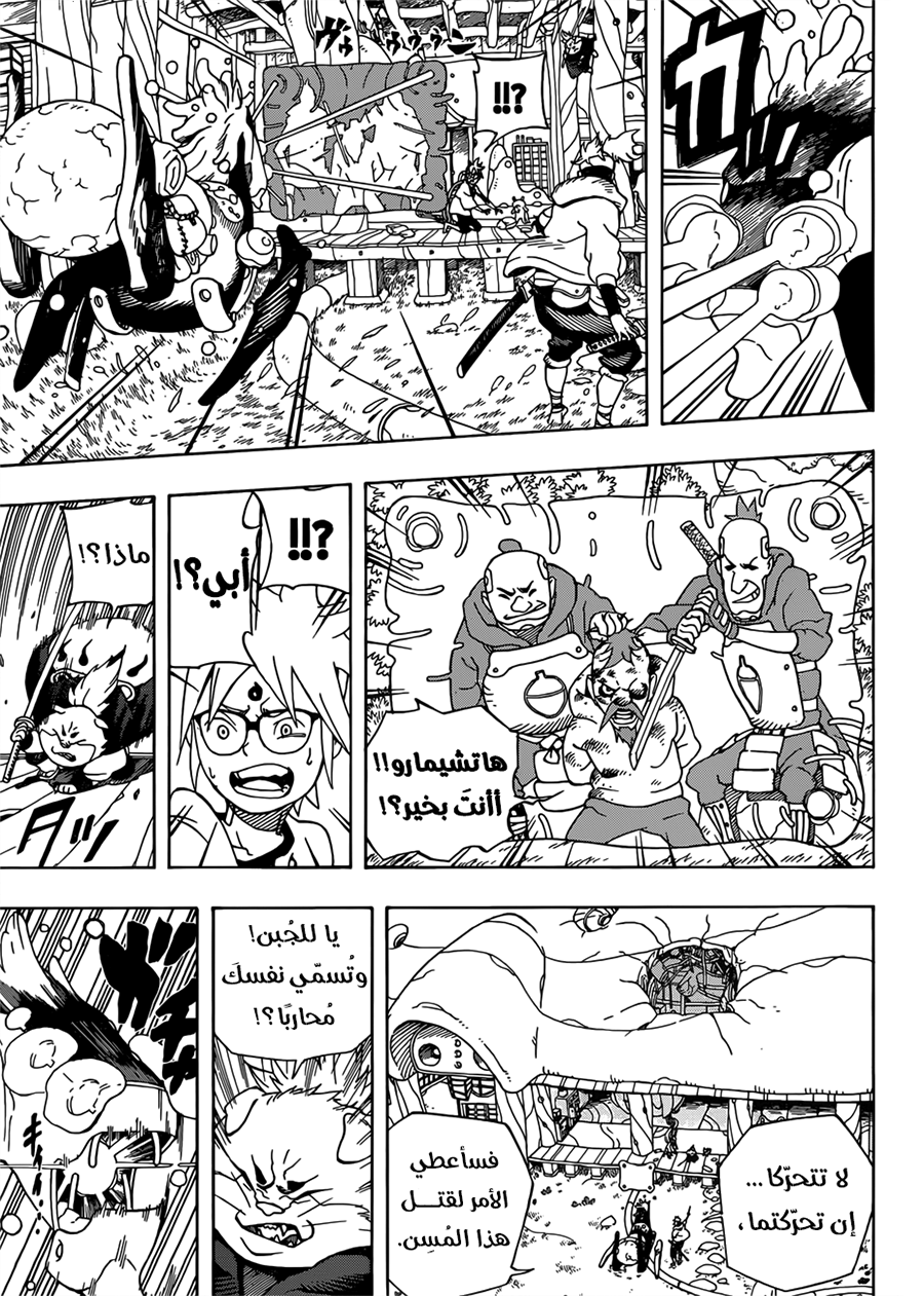 Samurai 8: Hachimaruden: Chapter 1 - Page 46