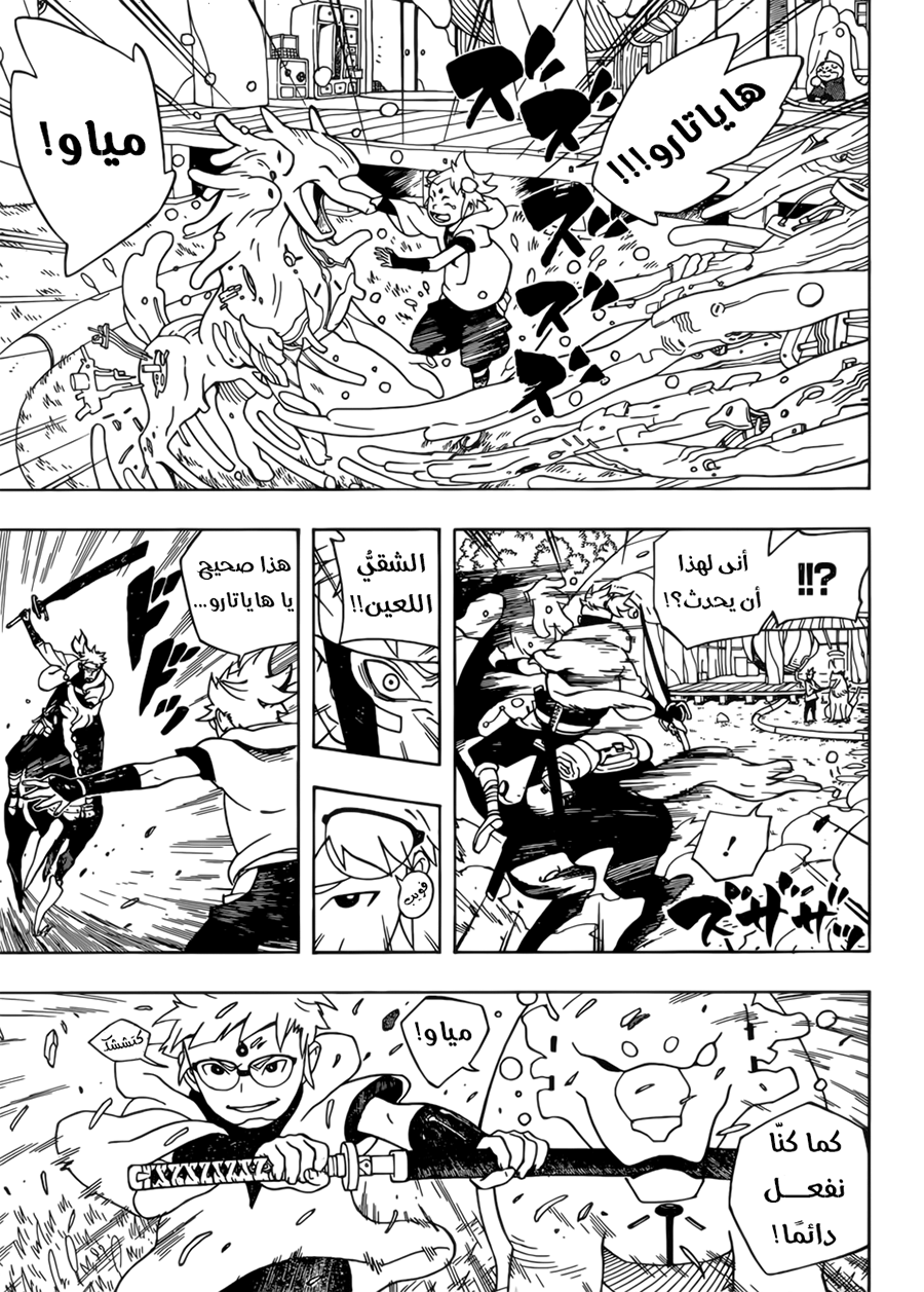 Samurai 8: Hachimaruden: Chapter 1 - Page 60