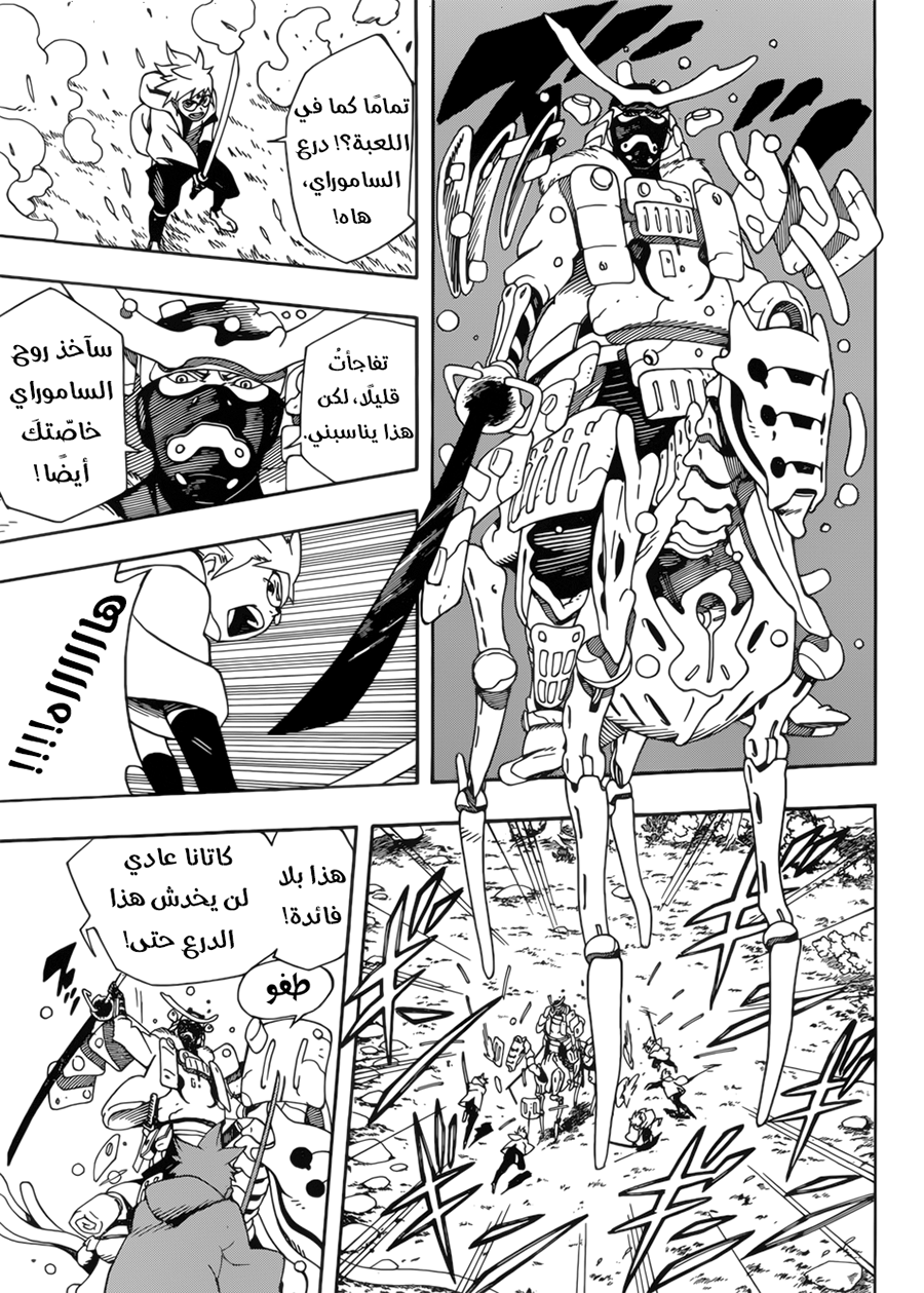 Samurai 8: Hachimaruden: Chapter 1 - Page 64