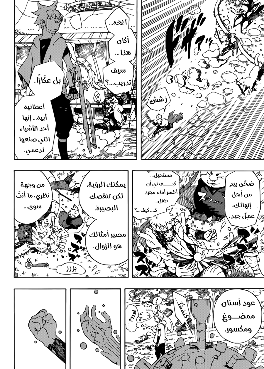 Samurai 8: Hachimaruden: Chapter 1 - Page 68