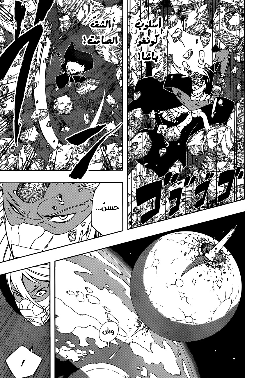 Samurai 8: Hachimaruden: Chapter 10 - Page 3