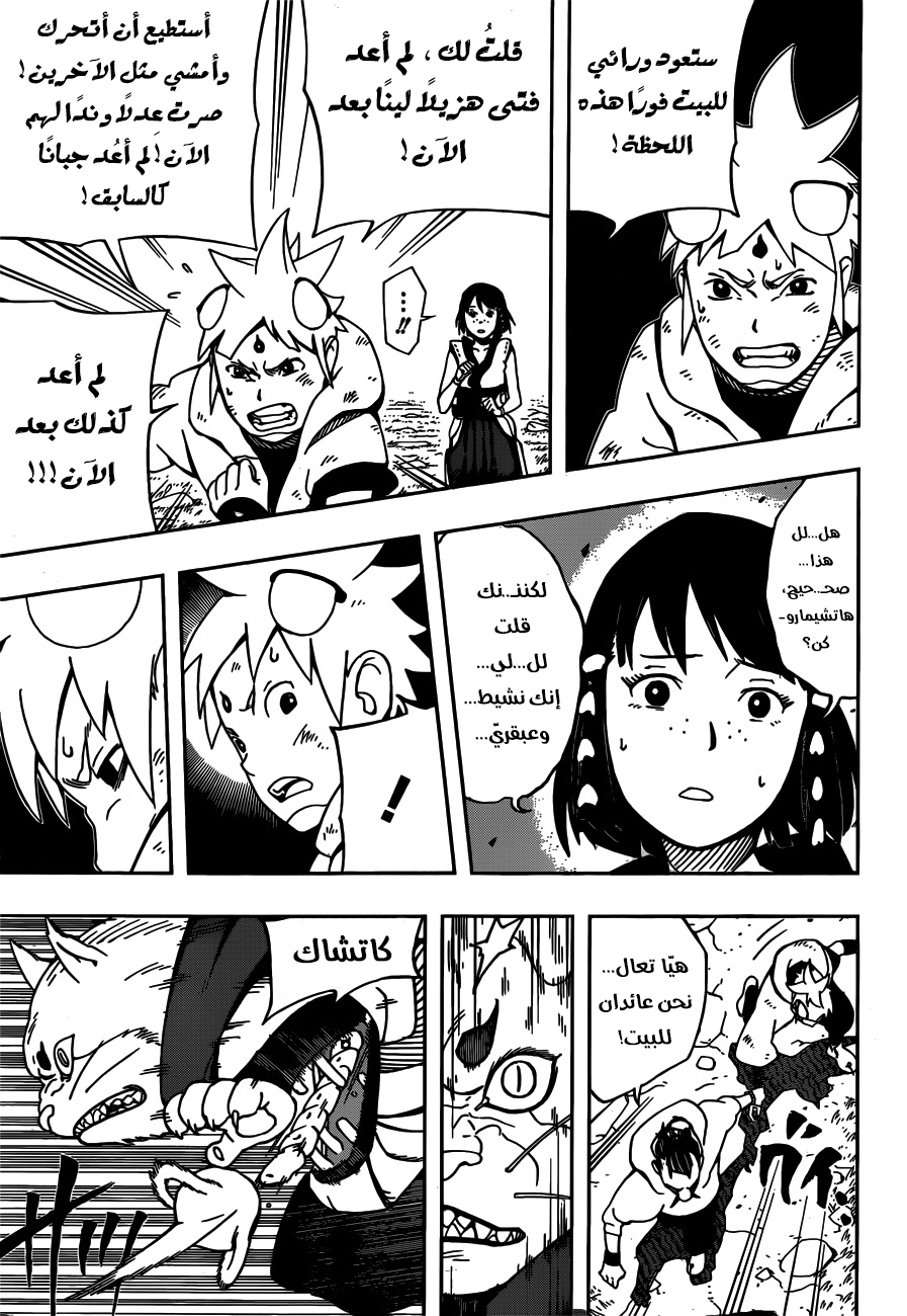 Samurai 8: Hachimaruden: Chapter 10 - Page 16