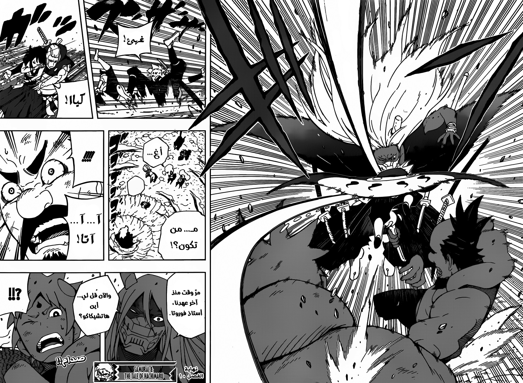 Samurai 8: Hachimaruden: Chapter 10 - Page 17