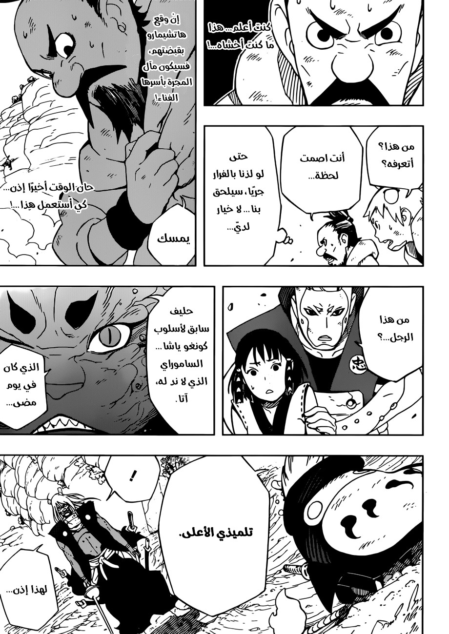 Samurai 8: Hachimaruden: Chapter 11 - Page 3