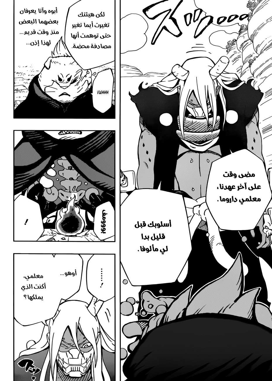 Samurai 8: Hachimaruden: Chapter 11 - Page 4