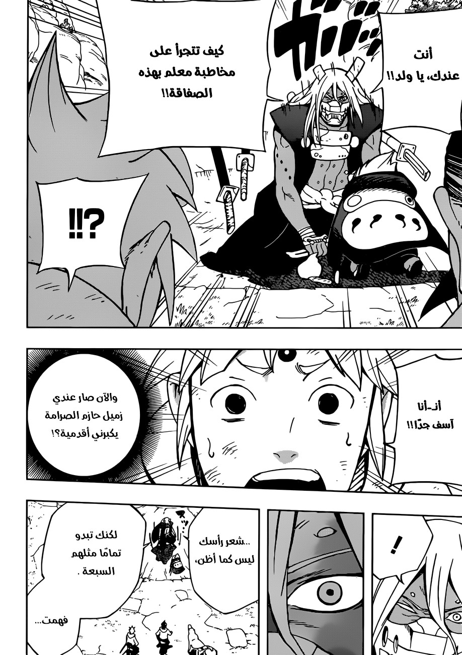 Samurai 8: Hachimaruden: Chapter 11 - Page 6