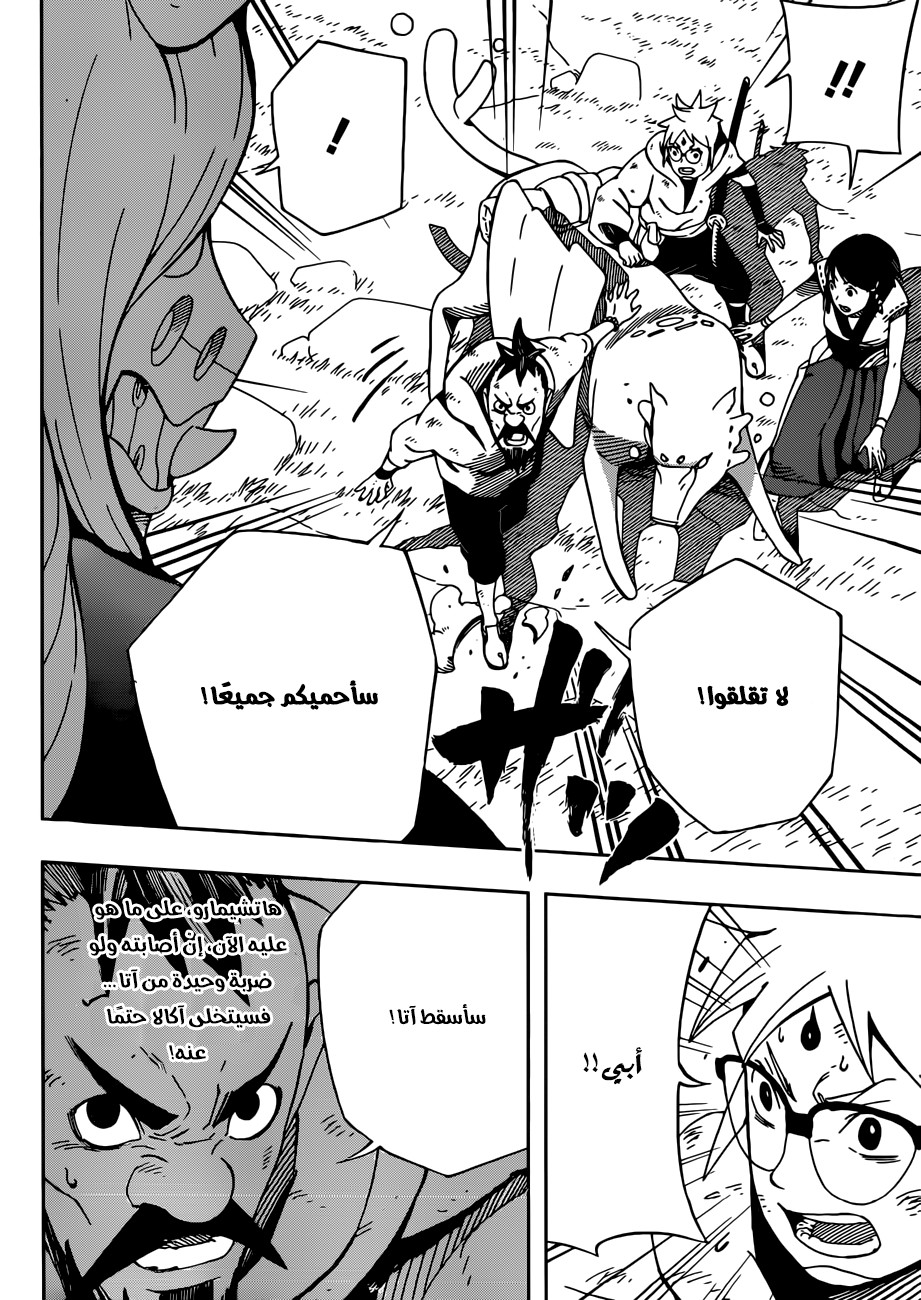 Samurai 8: Hachimaruden: Chapter 11 - Page 14