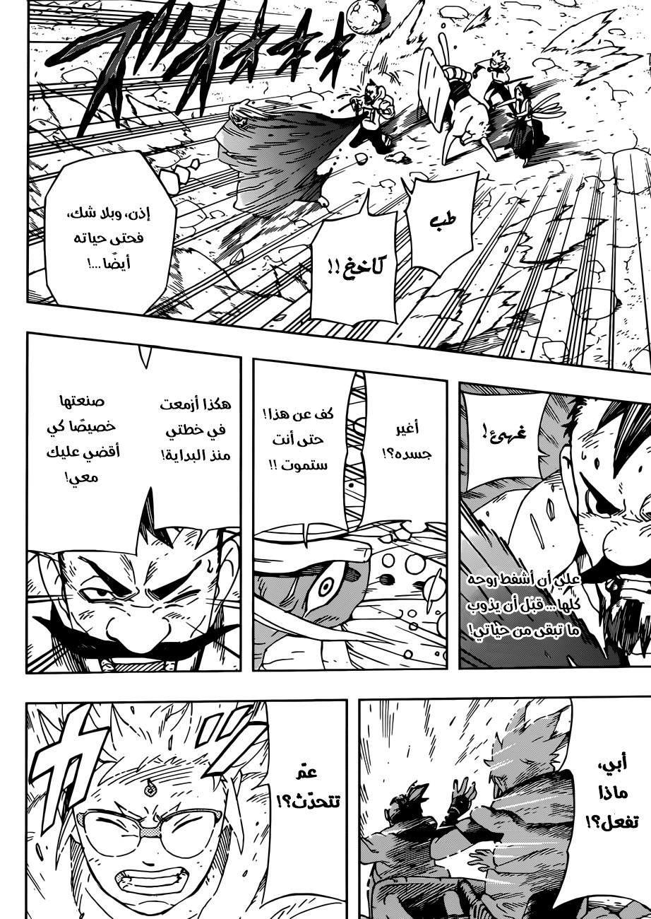 Samurai 8: Hachimaruden: Chapter 11 - Page 17