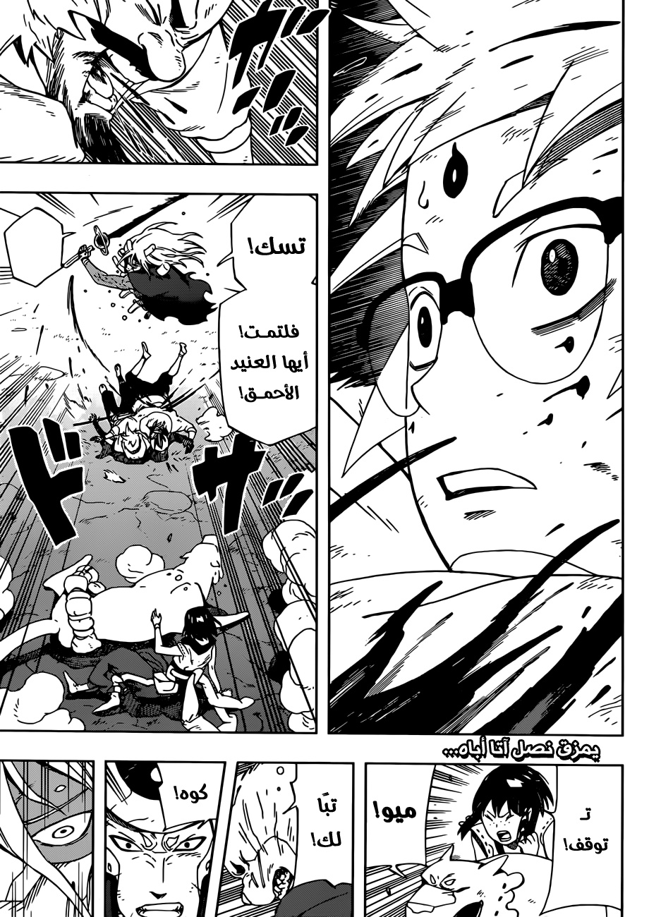 Samurai 8: Hachimaruden: Chapter 12 - Page 3