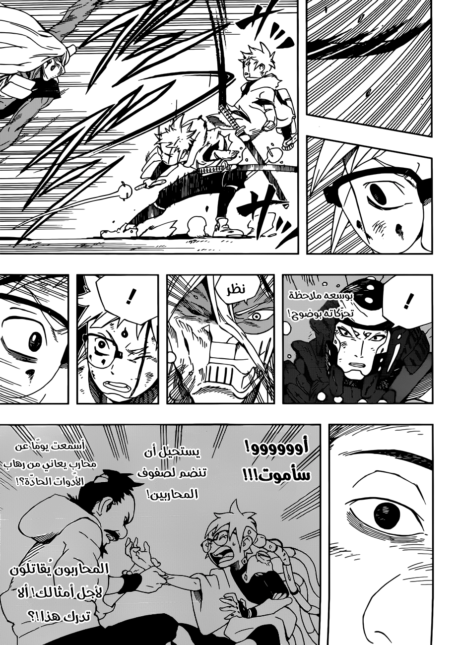 Samurai 8: Hachimaruden: Chapter 12 - Page 17