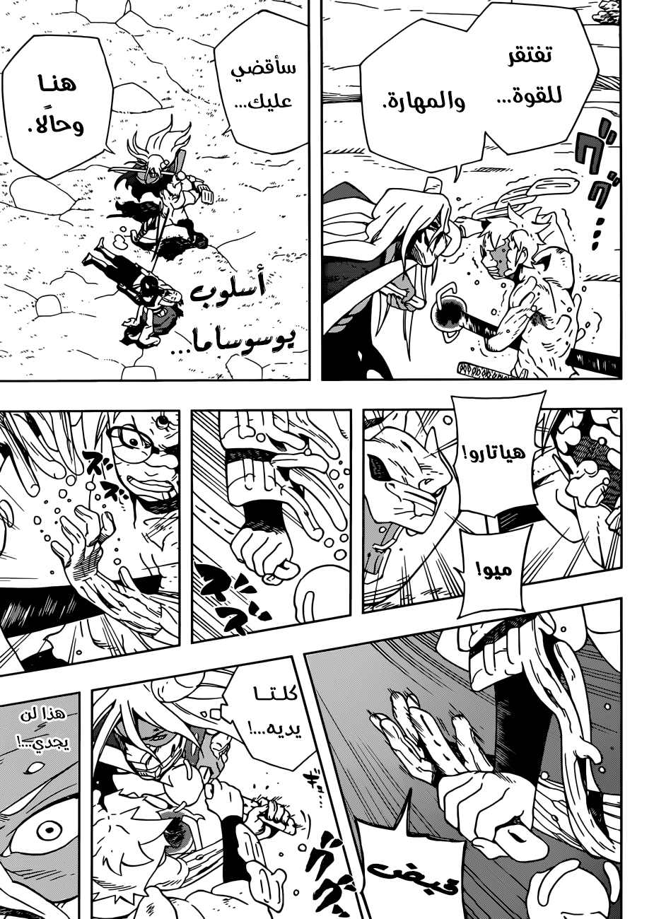 Samurai 8: Hachimaruden: Chapter 13 - Page 4