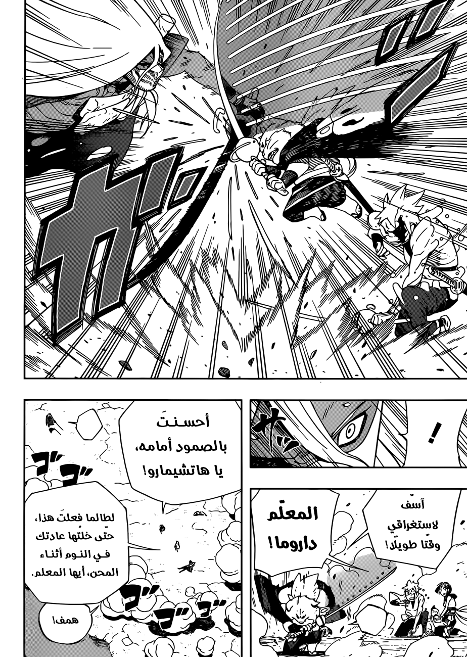 Samurai 8: Hachimaruden: Chapter 13 - Page 7