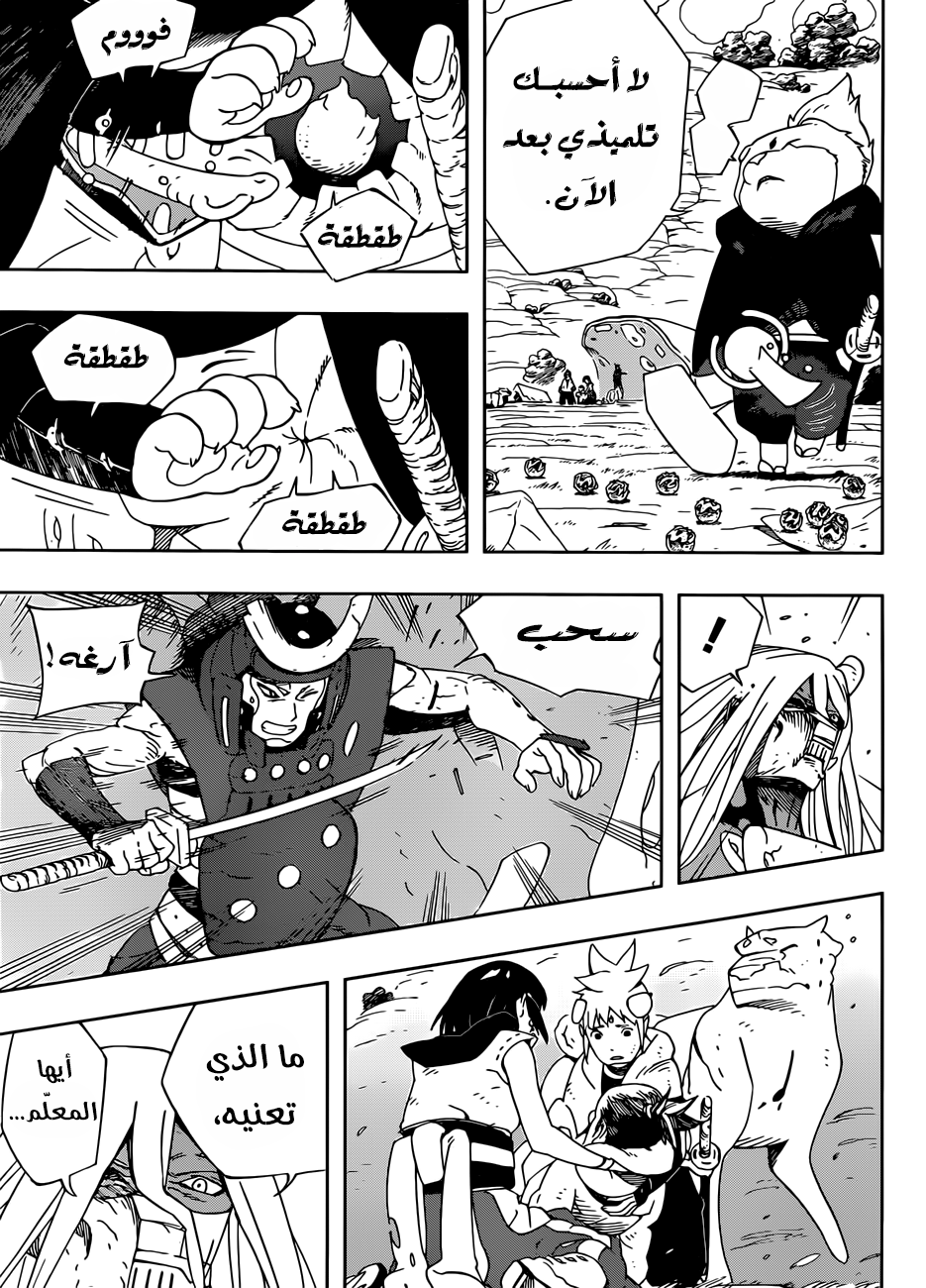 Samurai 8: Hachimaruden: Chapter 13 - Page 10