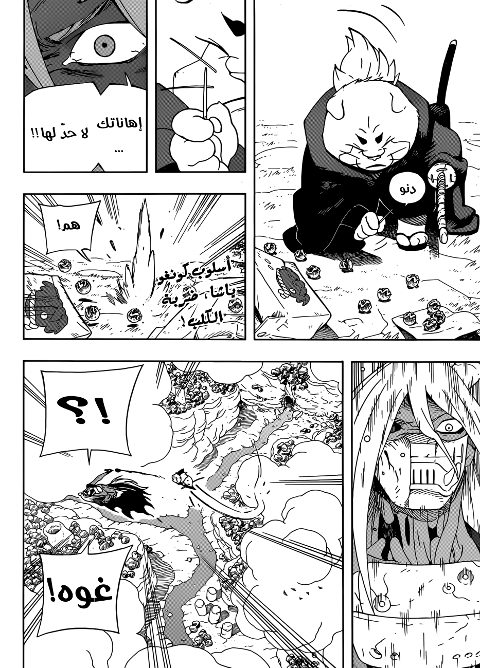 Samurai 8: Hachimaruden: Chapter 13 - Page 11