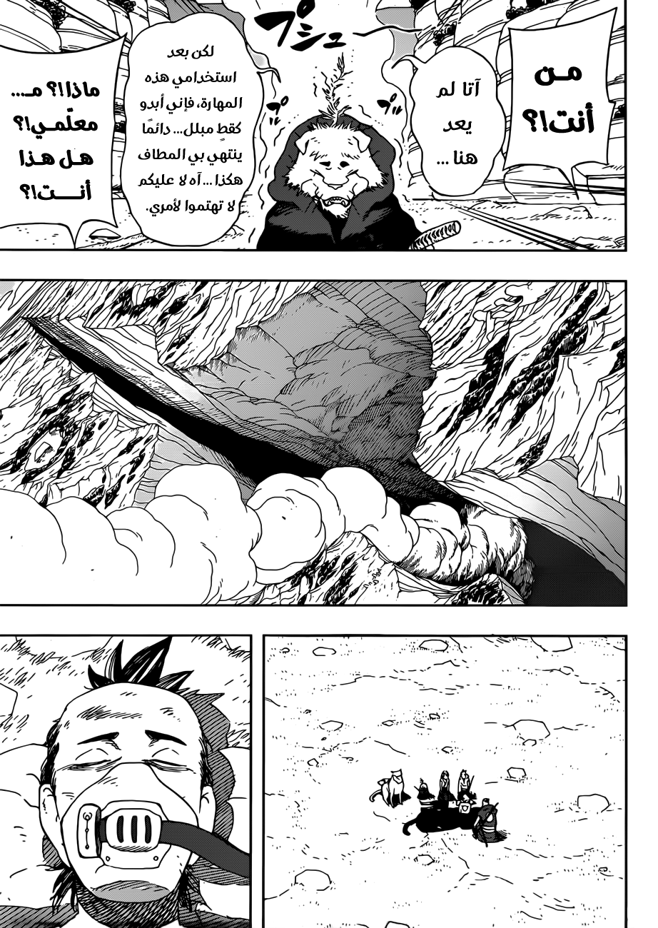 Samurai 8: Hachimaruden: Chapter 13 - Page 15