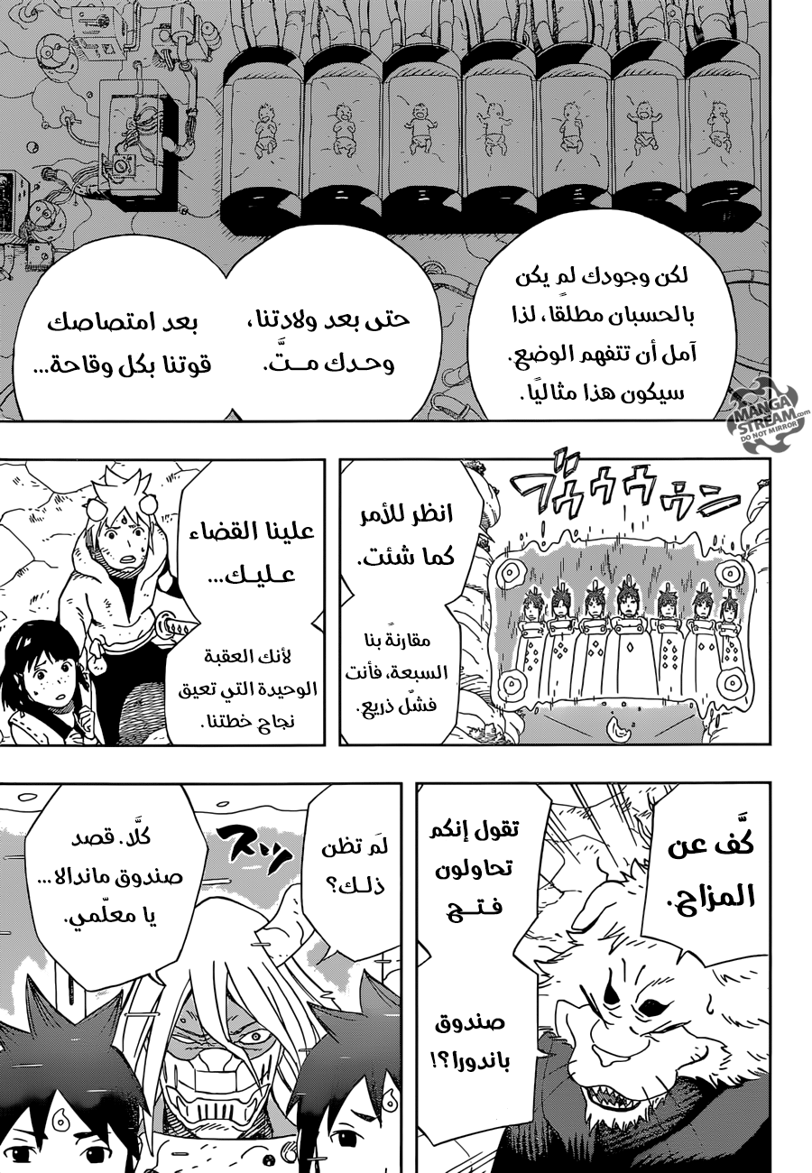 Samurai 8: Hachimaruden: Chapter 14 - Page 4