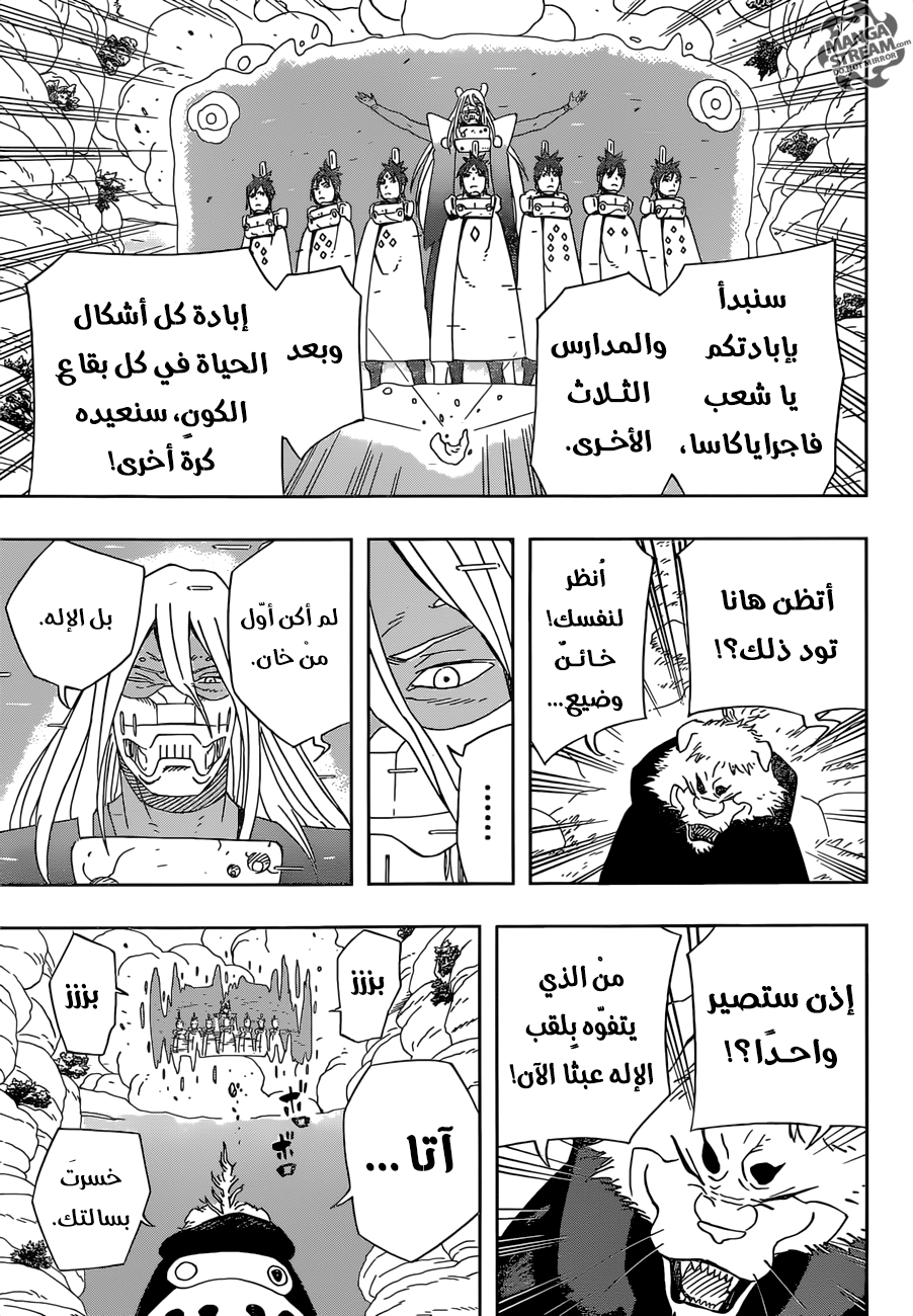 Samurai 8: Hachimaruden: Chapter 14 - Page 6