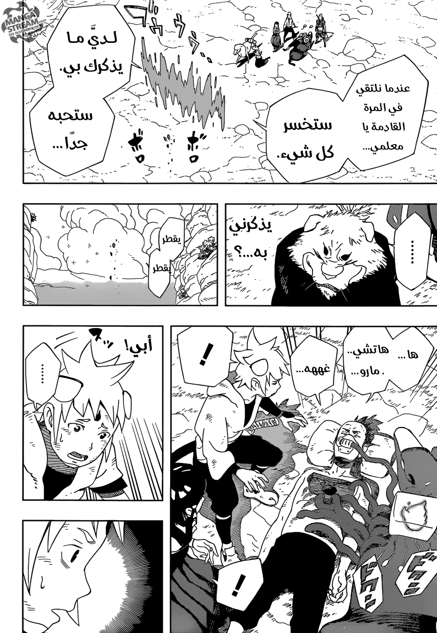 Samurai 8: Hachimaruden: Chapter 14 - Page 7