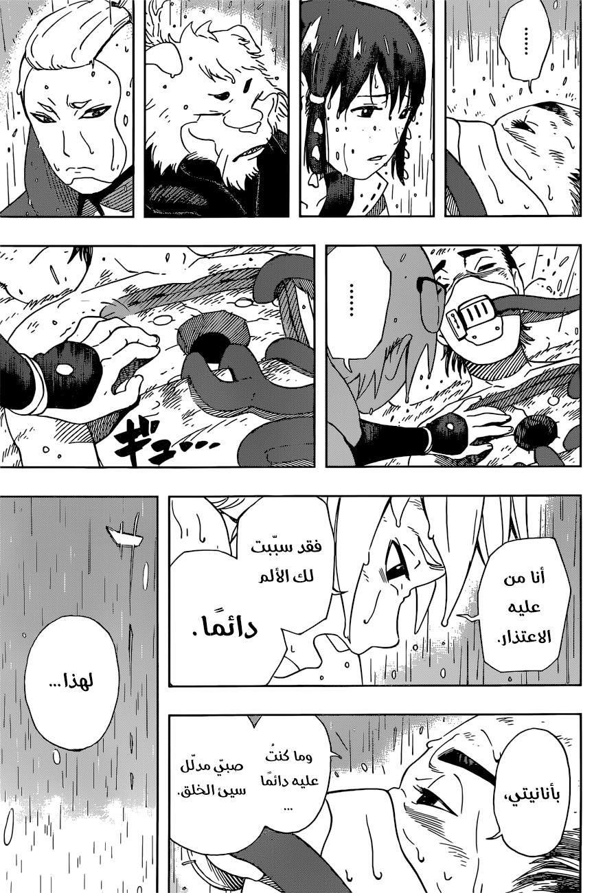 Samurai 8: Hachimaruden: Chapter 14 - Page 14