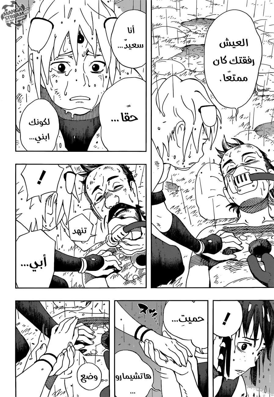 Samurai 8: Hachimaruden: Chapter 14 - Page 15