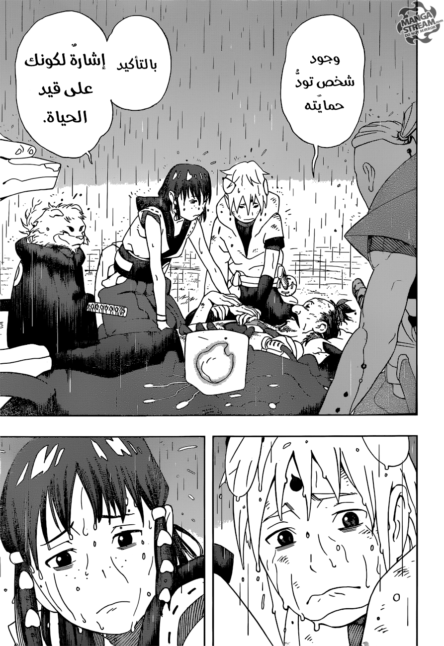 Samurai 8: Hachimaruden: Chapter 14 - Page 16