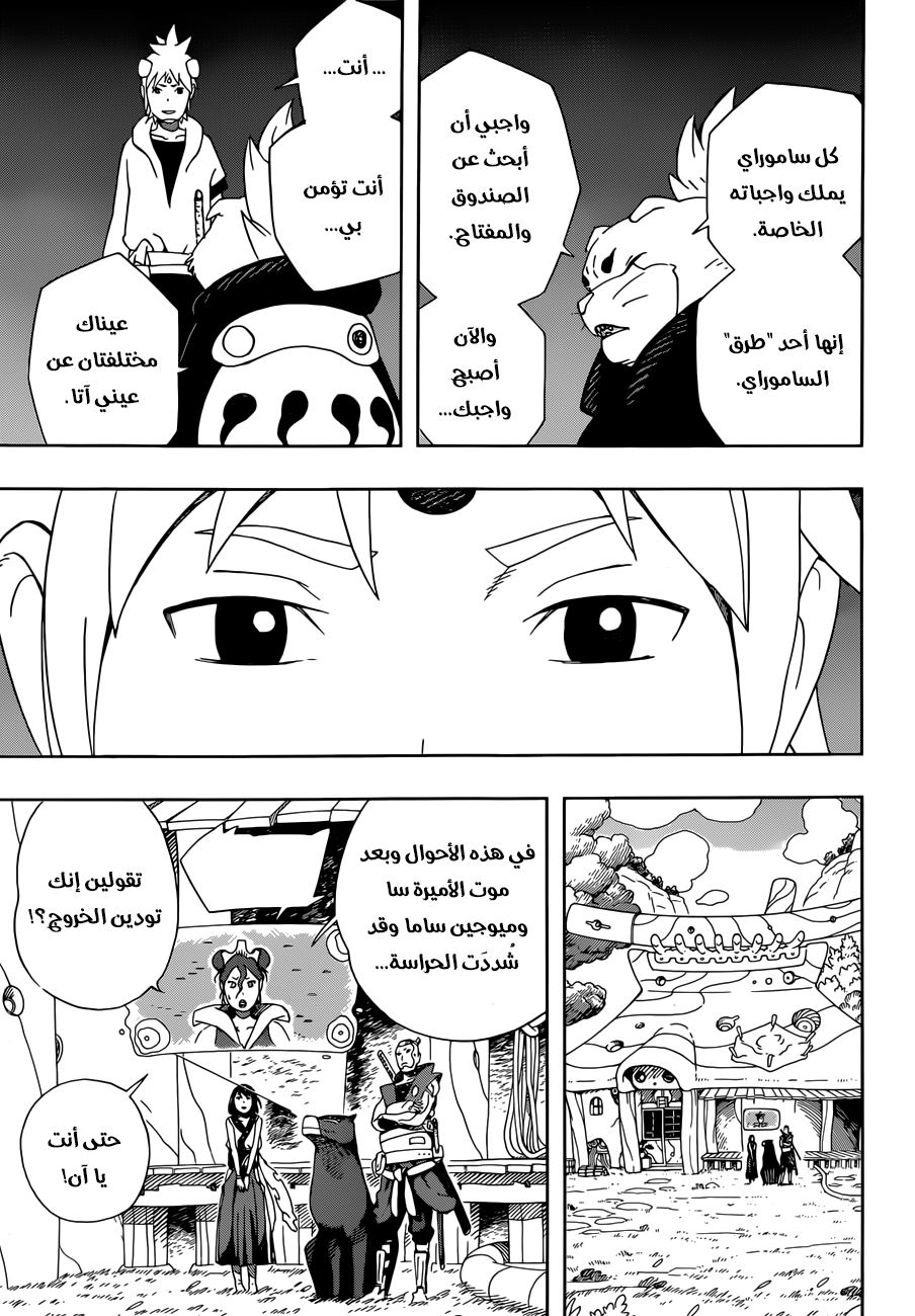 Samurai 8: Hachimaruden: Chapter 15 - Page 10