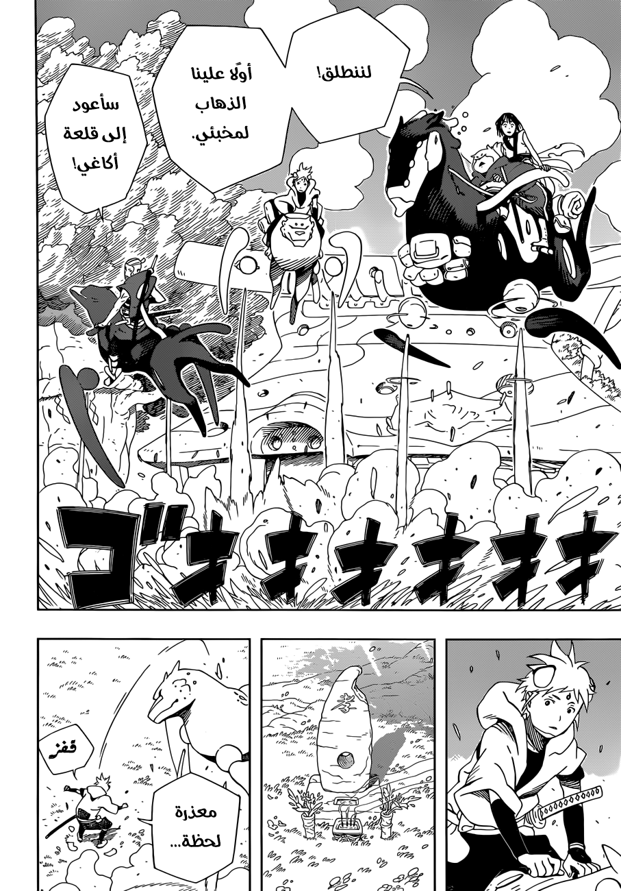 Samurai 8: Hachimaruden: Chapter 15 - Page 15