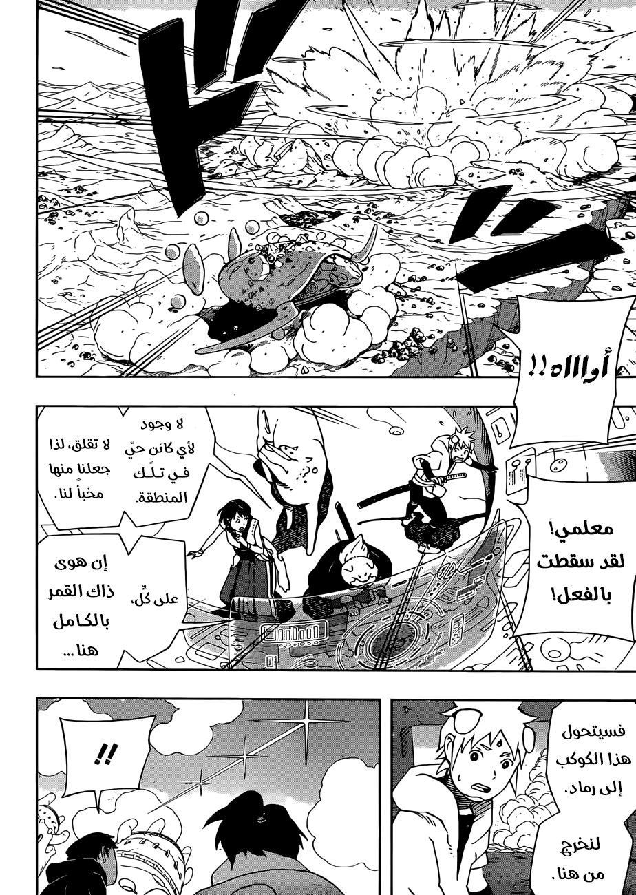 Samurai 8: Hachimaruden: Chapter 16 - Page 5