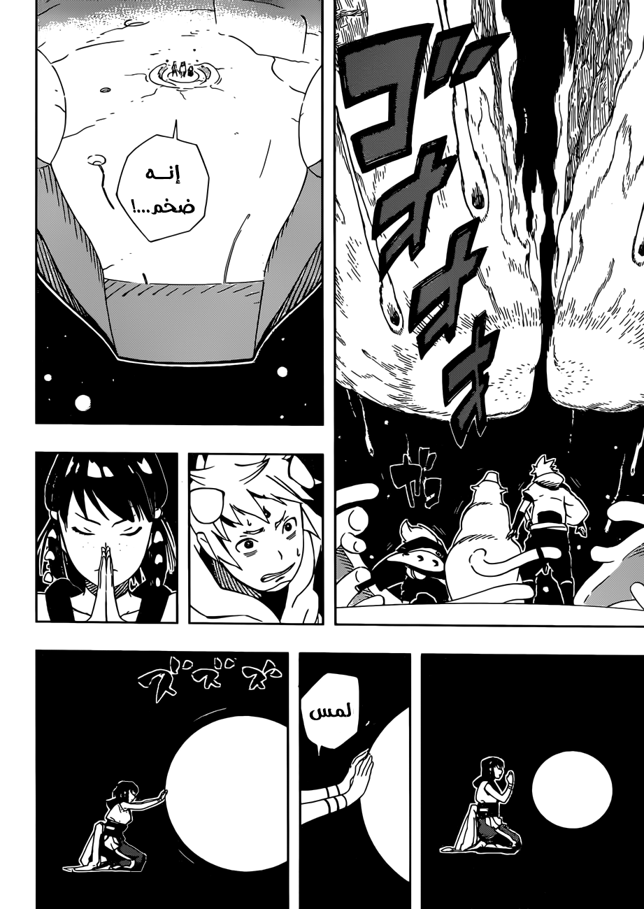 Samurai 8: Hachimaruden: Chapter 16 - Page 9