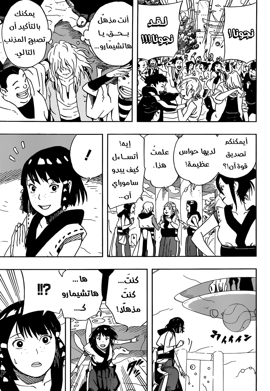 Samurai 8: Hachimaruden: Chapter 16 - Page 17