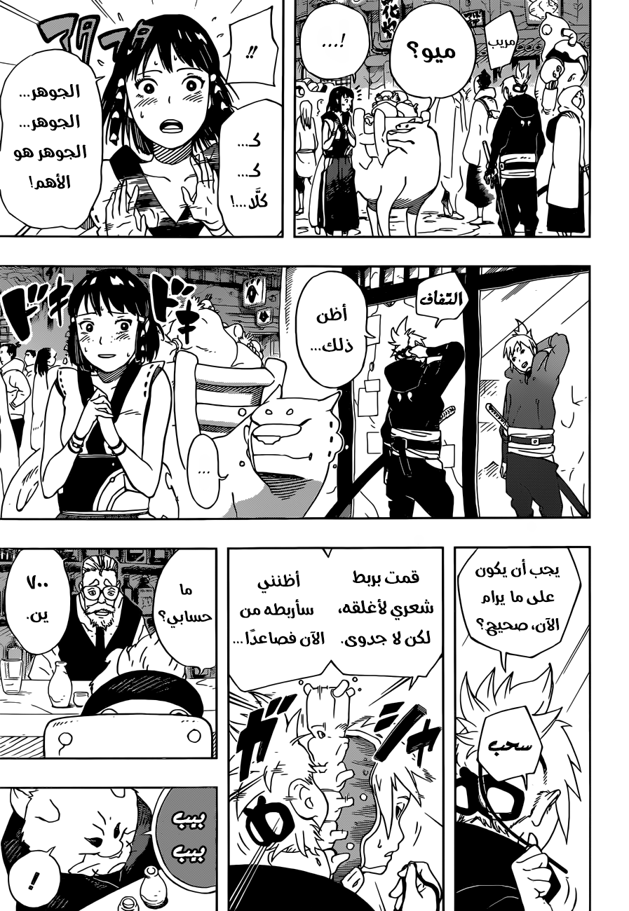 Samurai 8: Hachimaruden: Chapter 17 - Page 16