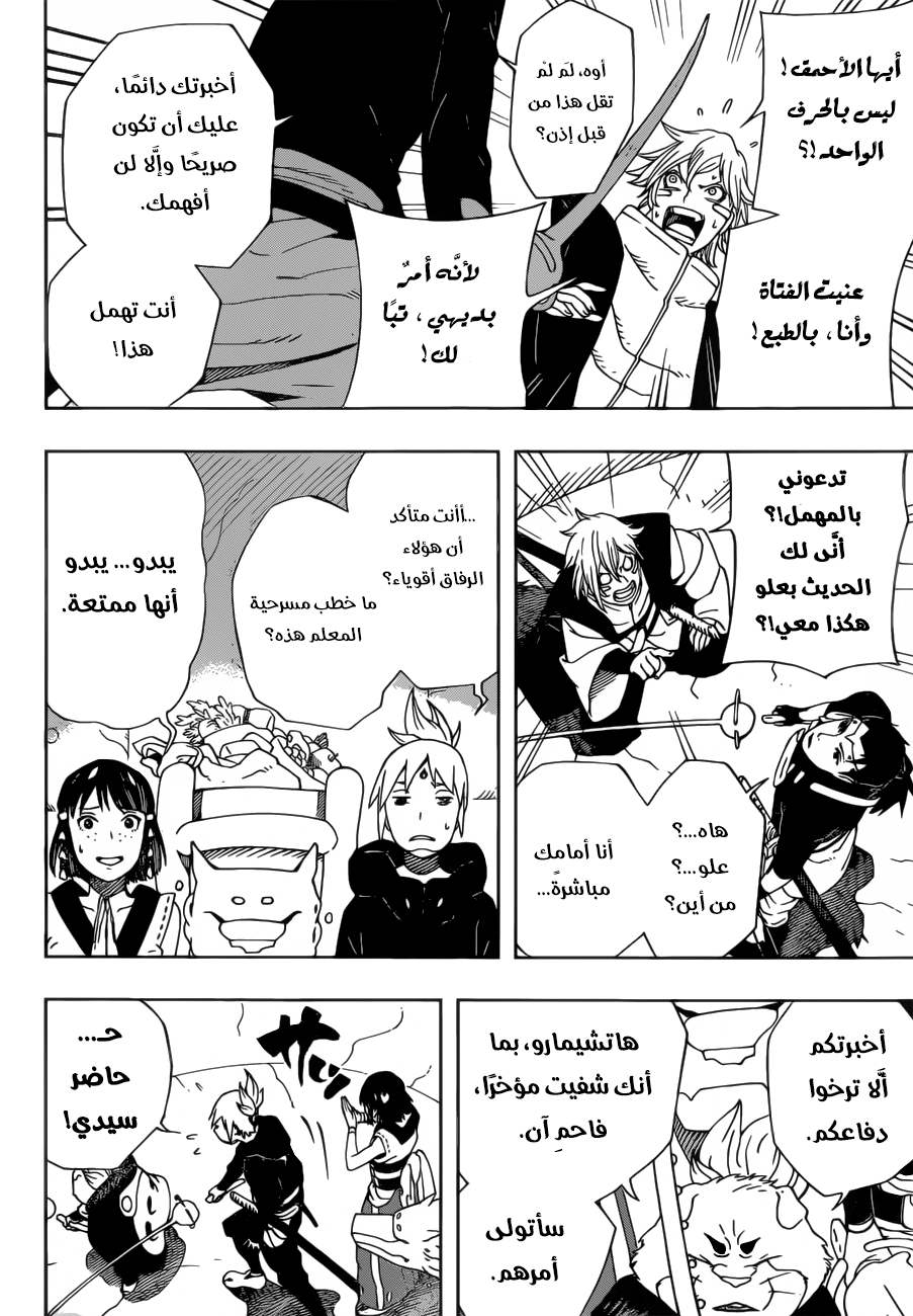 Samurai 8: Hachimaruden: Chapter 18 - Page 5