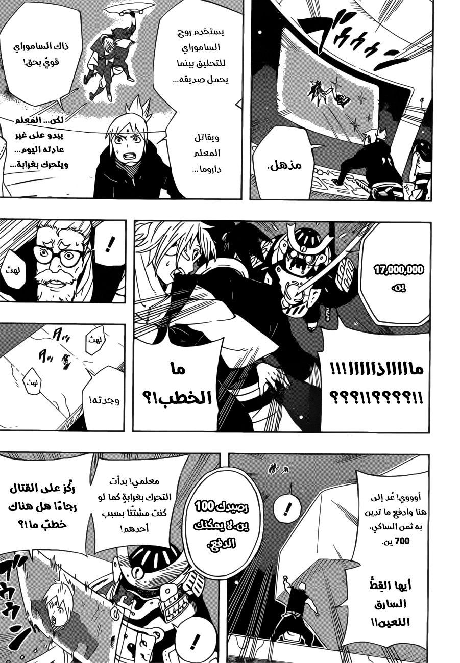 Samurai 8: Hachimaruden: Chapter 18 - Page 14