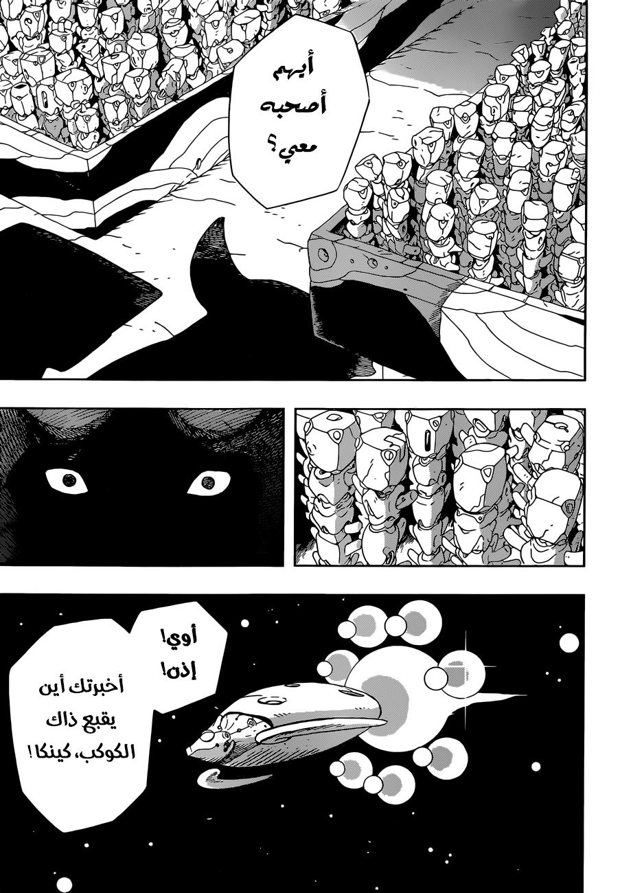 Samurai 8: Hachimaruden: Chapter 19 - Page 4