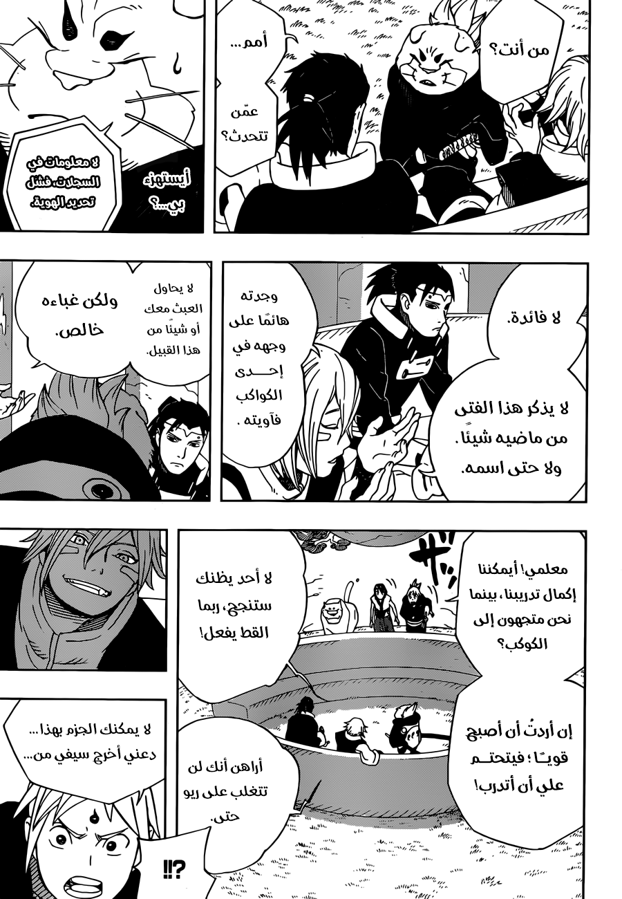 Samurai 8: Hachimaruden: Chapter 19 - Page 6