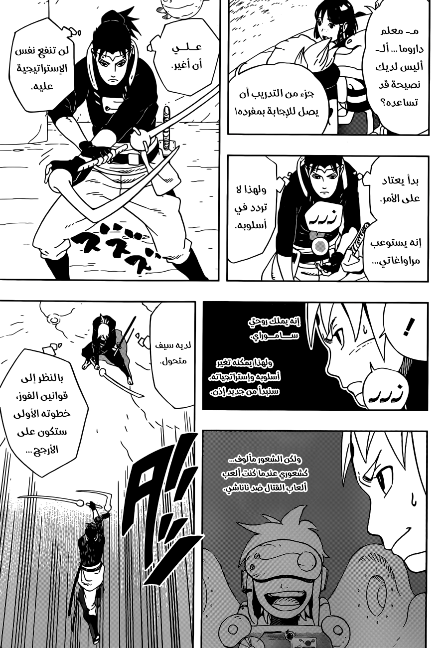 Samurai 8: Hachimaruden: Chapter 19 - Page 14