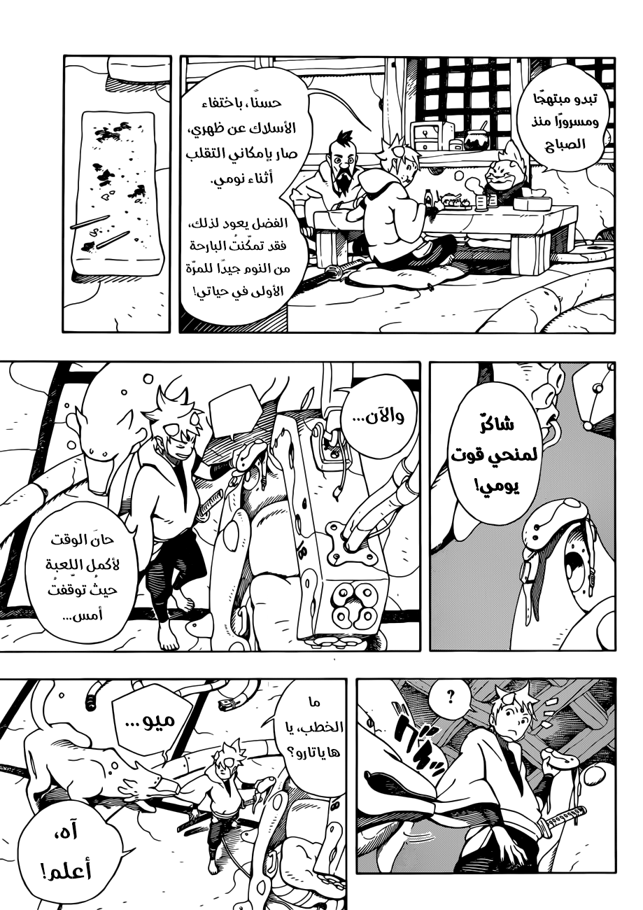 Samurai 8: Hachimaruden: Chapter 2 - Page 3