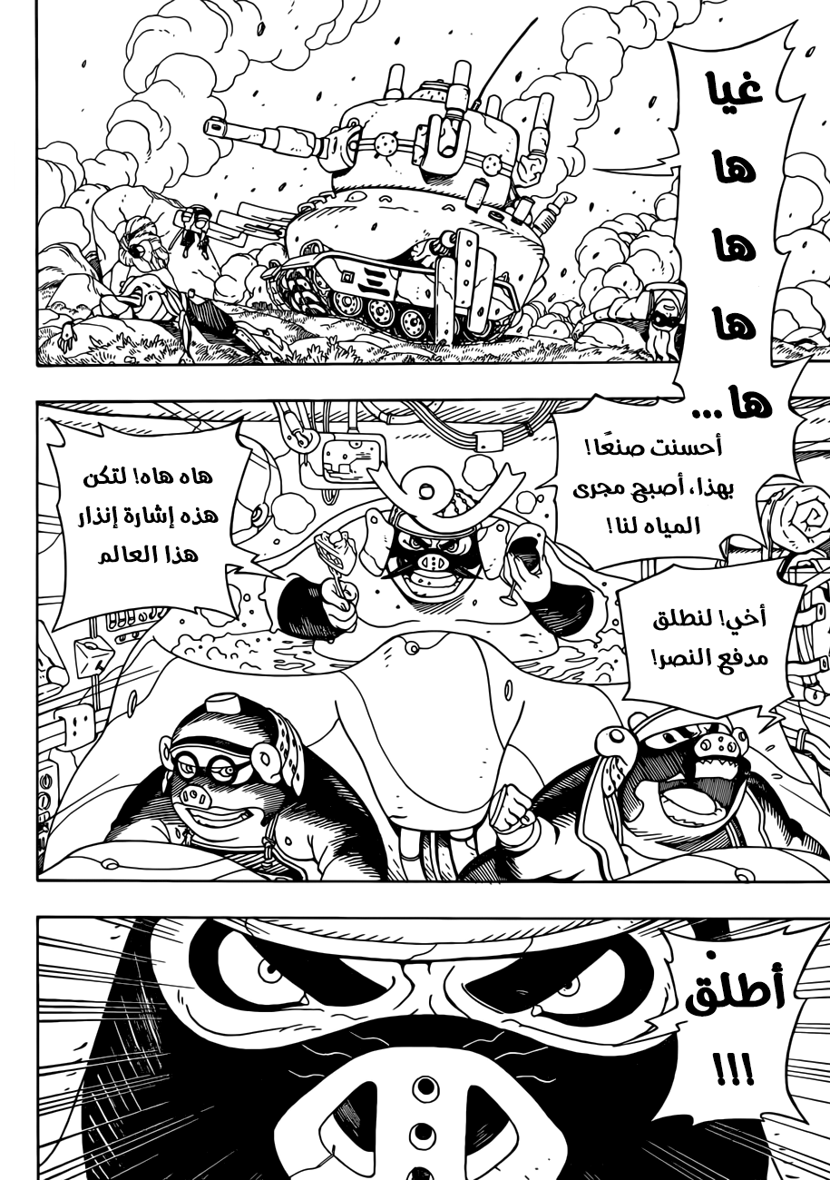 Samurai 8: Hachimaruden: Chapter 2 - Page 8