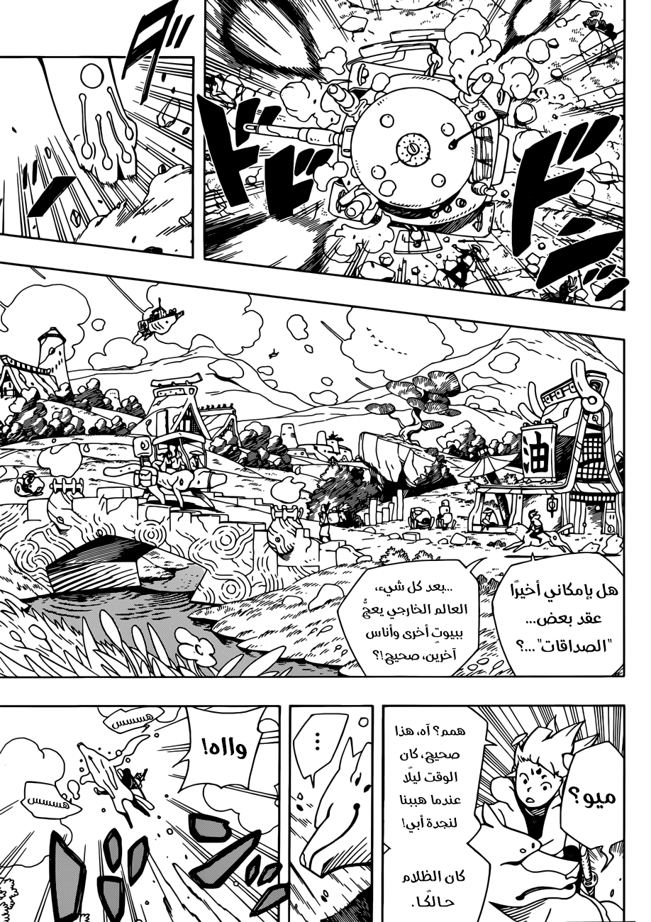 Samurai 8: Hachimaruden: Chapter 2 - Page 9