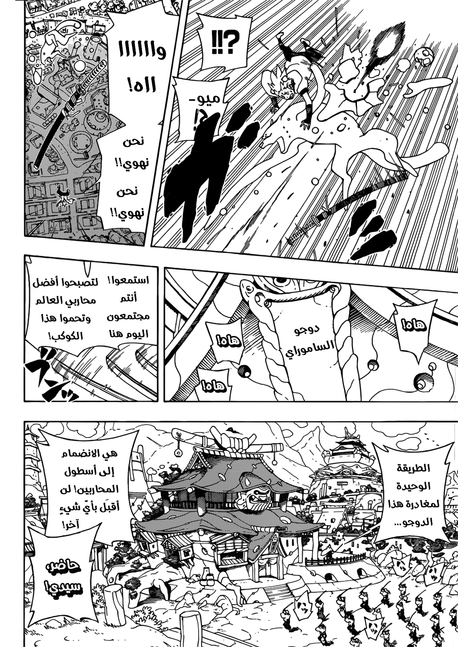 Samurai 8: Hachimaruden: Chapter 2 - Page 12