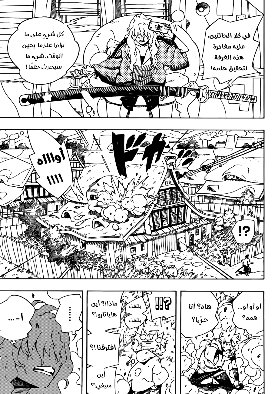 Samurai 8: Hachimaruden: Chapter 2 - Page 15