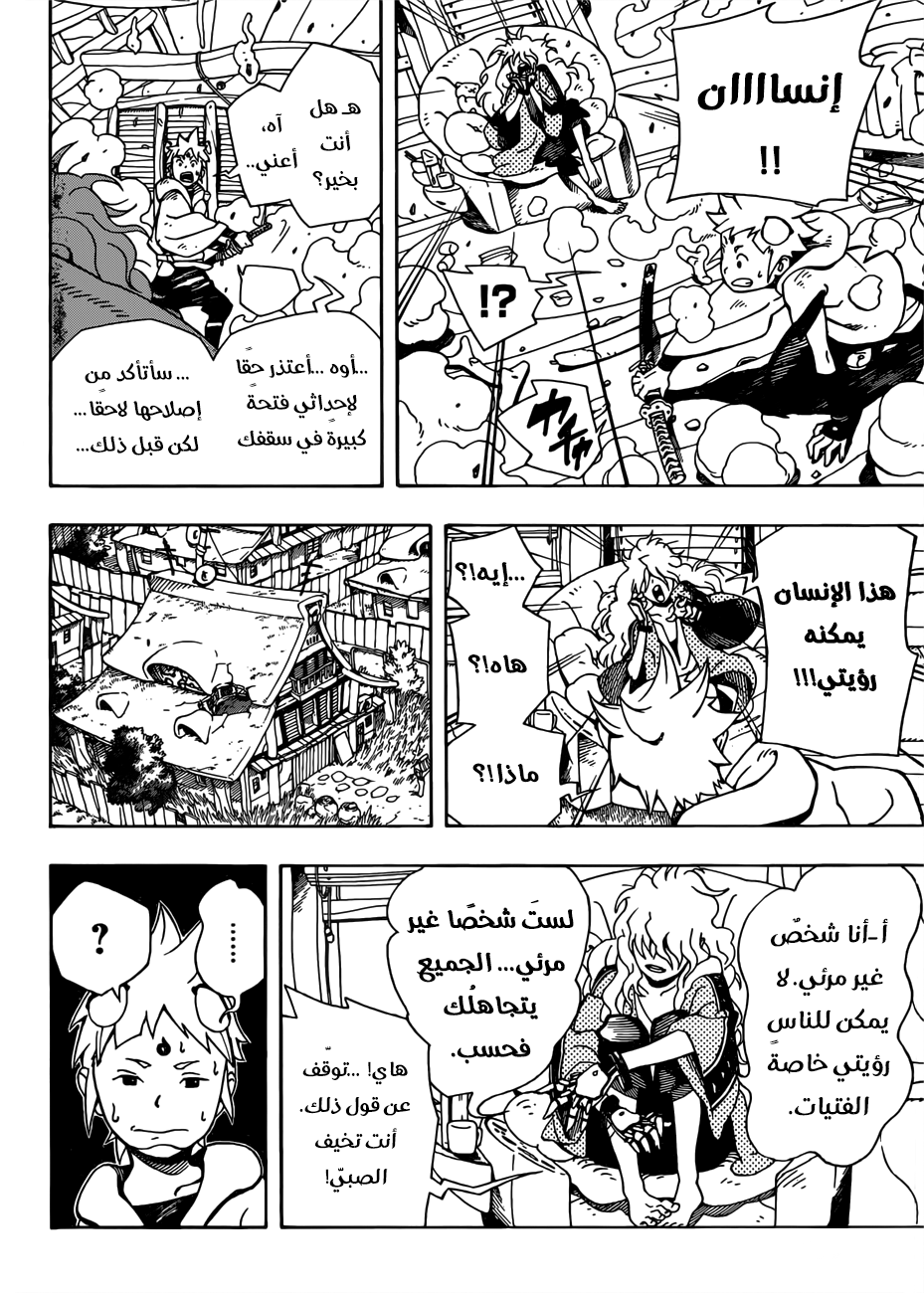 Samurai 8: Hachimaruden: Chapter 2 - Page 16