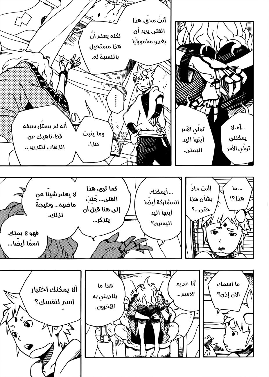 Samurai 8: Hachimaruden: Chapter 2 - Page 19