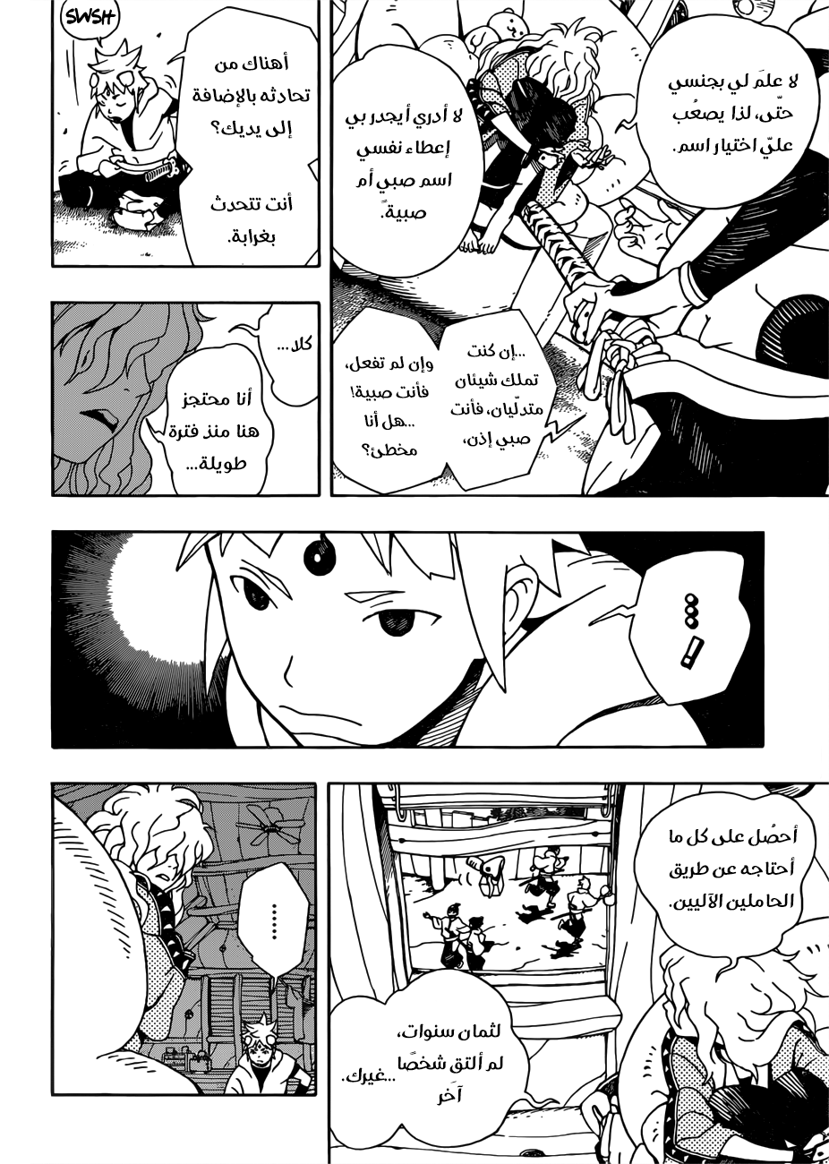 Samurai 8: Hachimaruden: Chapter 2 - Page 20