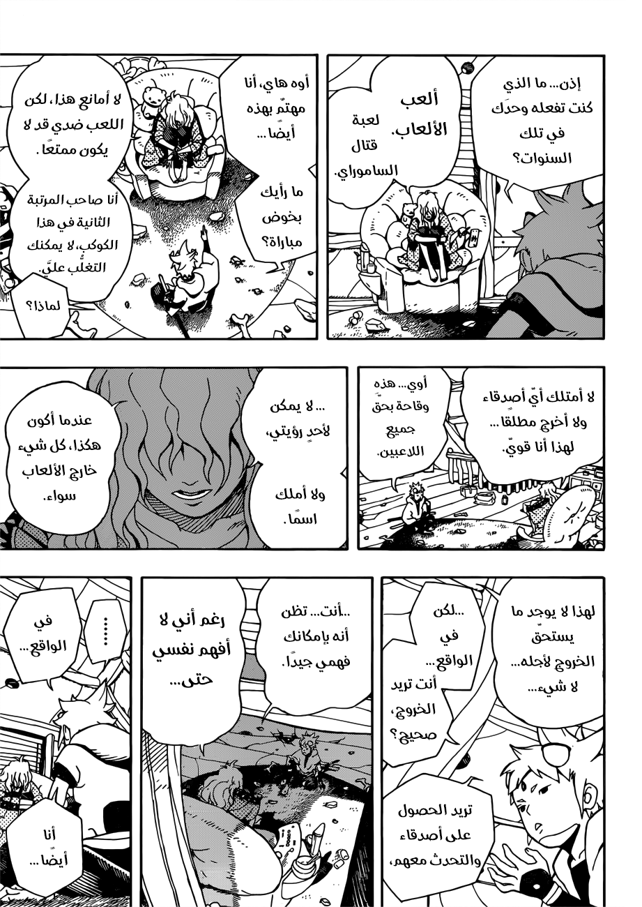 Samurai 8: Hachimaruden: Chapter 2 - Page 21