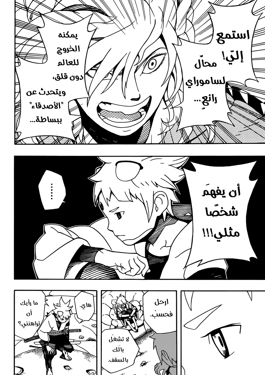 Samurai 8: Hachimaruden: Chapter 2 - Page 22