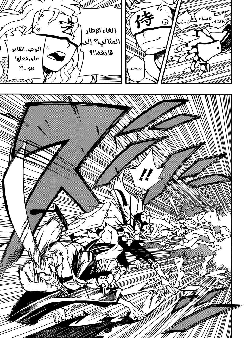 Samurai 8: Hachimaruden: Chapter 2 - Page 25